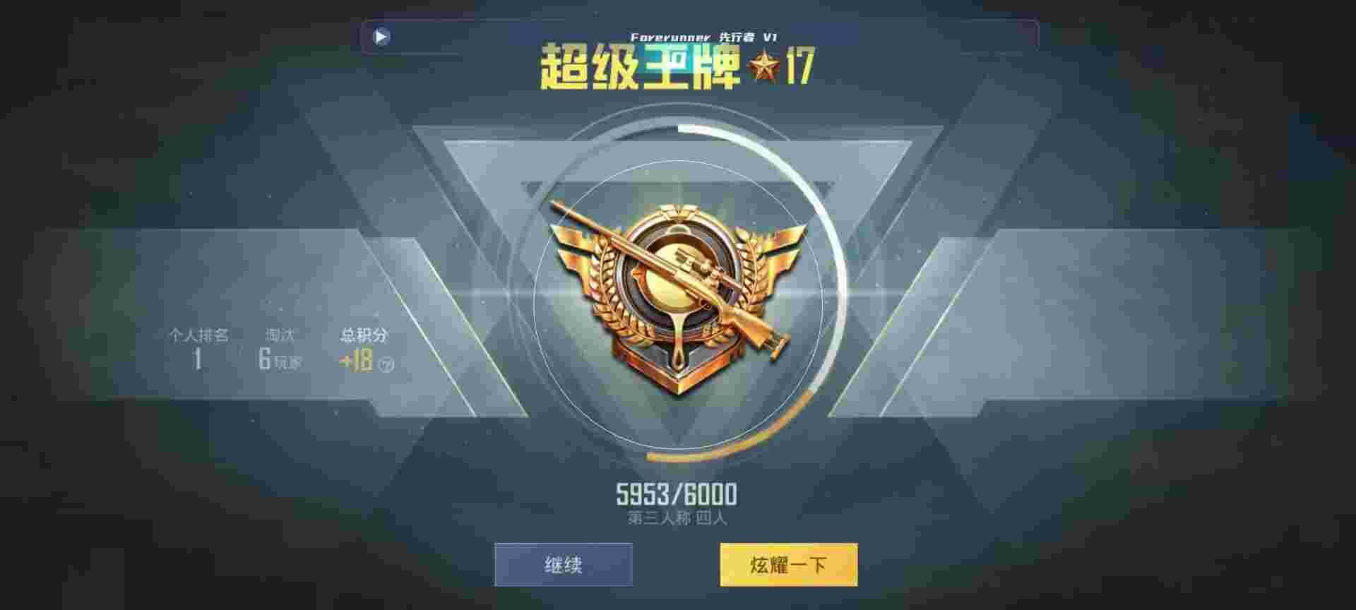 和平精英鸡腿辅助自瞄 - 无畏契约手游辅助网辅助预览图